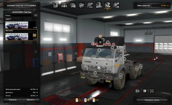 ets2-kamaz-4310-tir-yamasi-v1-5-1-43-x-1.jpg